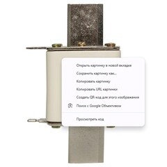 Вставка плавкая EKF ППН-39 315А 50 кА 660 В (fus-39/630/315) - фото 2