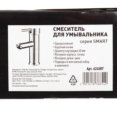 Смеситель для раковины Lavelly Smart однорычажный хром (624587) - фото 13