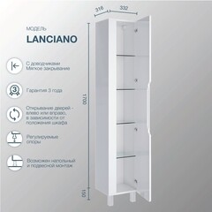 Пенал Sanstar Lanciano 33 см подвесной/напольный белый - фото 5