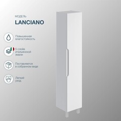 Пенал Sanstar Lanciano 33 см подвесной/напольный белый - фото 7