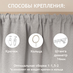 Штора имитация льна шампань 160х260 см Amore Mio (94610) - фото 7