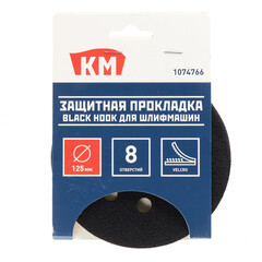 Прокладка защитная для шлифовальной подошвы КМ Black Hook 125 мм (1074766) - фото 3