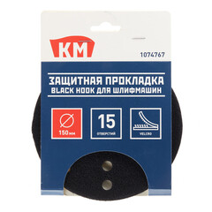 Прокладка защитная для шлифовальной подошвы КМ Black Hook 150 мм (1074767) - фото 3