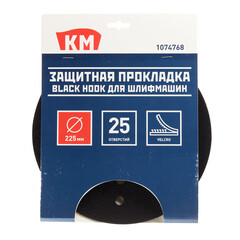 Прокладка защитная для шлифовальной подошвы КМ Black Hook 225 мм (1074768) - фото 3