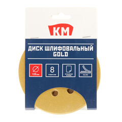 Диск шлифовальный КМ Gold d125 мм P240 на липучку бумажная основа (5 шт.) - фото 3