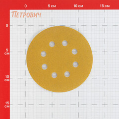 Диск шлифовальный КМ Gold d125 мм P240 на липучку бумажная основа (5 шт.) - фото 2
