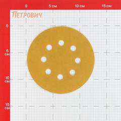 Диск шлифовальный КМ Gold d125 мм P320 на липучку бумажная основа (5 шт.) - фото 2