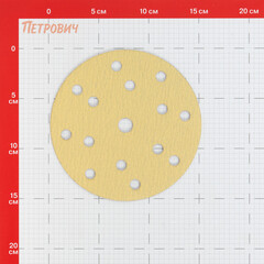 Диск шлифовальный КМ Gold d150 мм P120 на липучку бумажная основа (5 шт.) - фото 2