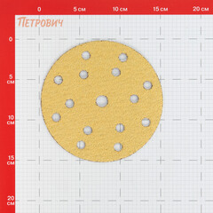 Диск шлифовальный КМ Gold d150 мм P40 на липучку бумажная основа (5 шт.) - фото 2