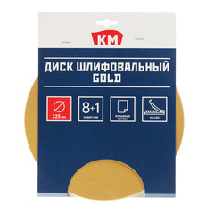 Диск шлифовальный КМ Gold d225 мм P240 на липучку бумажная основа (5 шт.) - фото 2
