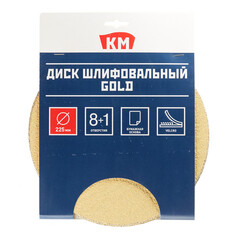 Диск шлифовальный КМ Gold d225 мм P40 на липучку бумажная основа (5 шт.) - фото 3