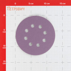 Диск шлифовальный КМ Purple d125 мм P120 на липучку бумажная основа (5 шт.) - фото 2