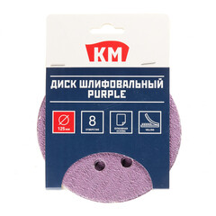 Диск шлифовальный КМ Purple d125 мм P40 на липучку бумажная основа (5 шт.) - фото 3