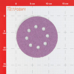 Диск шлифовальный КМ Purple d125 мм P40 на липучку бумажная основа (5 шт.) - фото 2