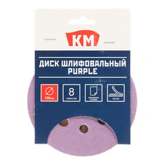 Диск шлифовальный КМ Purple d125 мм P60 на липучку бумажная основа (5 шт.) - фото 3