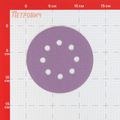 Диск шлифовальный КМ Purple d125 мм P80 на липучку бумажная основа (5 шт.) - фото 2