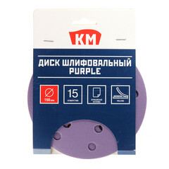 Диск шлифовальный КМ Purple d150 мм P180 на липучку бумажная основа (5 шт.) - фото 3