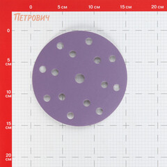 Диск шлифовальный КМ Purple d150 мм P180 на липучку бумажная основа (5 шт.) - фото 2