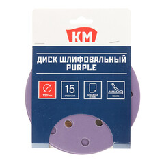 Диск шлифовальный КМ Purple d150 мм P240 на липучку бумажная основа (5 шт.) - фото 3