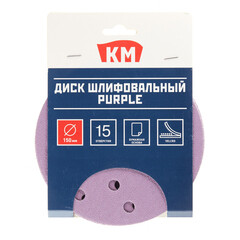 Диск шлифовальный КМ Purple d150 мм P80 на липучку бумажная основа (5 шт.) - фото 3
