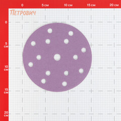 Диск шлифовальный КМ Purple d150 мм P80 на липучку бумажная основа (5 шт.) - фото 2