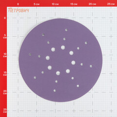 Диск шлифовальный КМ Purple d225 мм P180 на липучку бумажная основа (5 шт.) - фото 2