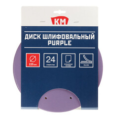Диск шлифовальный КМ Purple d225 мм P240 на липучку бумажная основа (5 шт.) - фото 3