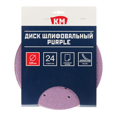 Диск шлифовальный КМ Purple d225 мм P40 на липучку бумажная основа (5 шт.) - фото 3