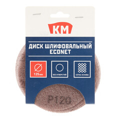 Диск шлифовальный КМ EcoNet d125 мм P120 на липучку сетчатая основа (5 шт.) - фото 4