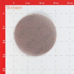 Диск шлифовальный КМ EcoNet d150 мм P100 на липучку сетчатая основа (5 шт.) - фото 2