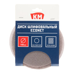 Диск шлифовальный КМ EcoNet d150 мм P240 на липучку сетчатая основа (5 шт.) - фото 3