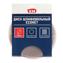 Диск шлифовальный КМ EcoNet d225 мм P180 на липучку сетчатая основа (3 шт.) - фото 3