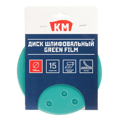 Диск шлифовальный КМ Green Film d150 мм P240 на липучку пленочная основа (5 шт.) - фото 3