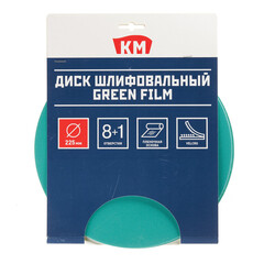 Диск шлифовальный КМ Green Film d225 мм P240 на липучку пленочная основа (3 шт.) - фото 3