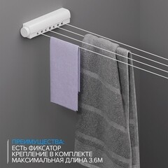 Сушилка для белья настенная Доляна 14,4 м 60х300х3600 мм белая - фото 7