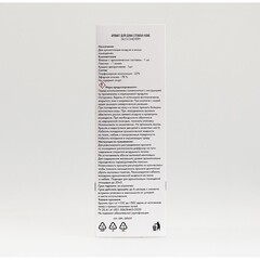 Аромадиффузор с палочками Stenova Home №53 Cherry 100 мл - фото 2