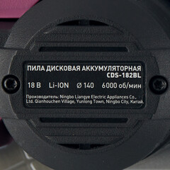 Пила дисковая аккумуляторная КМ АТОМ 18 В d140 мм без АКБ и ЗУ (СDS-182BL) - фото 4