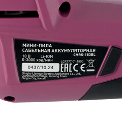 Пила сабельная аккумуляторная КМ АТОМ 18 В без АКБ и ЗУ (CMRS-183BL) - фото 3