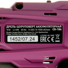 Дрель-шуруповерт аккумуляторная КМ АТОМ 18 В без АКБ и ЗУ (СD-186) - фото 10