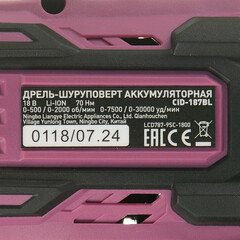Дрель-шуруповерт ударная аккумуляторная КМ АТОМ 18 В без АКБ и ЗУ (CID-187BL) - фото 5