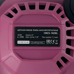 Мини-пила цепная аккумуляторная КМ АТОМ 18 В 6" шаг 1/4" паз 1,3 мм 38 звеньев без АКБ и ЗУ (CMCS-182BL) - фото 17