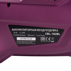 Воздуходувка аккумуляторная КМ АТОМ 36 В без АКБ и ЗУ (CBL-182BL) - фото 4