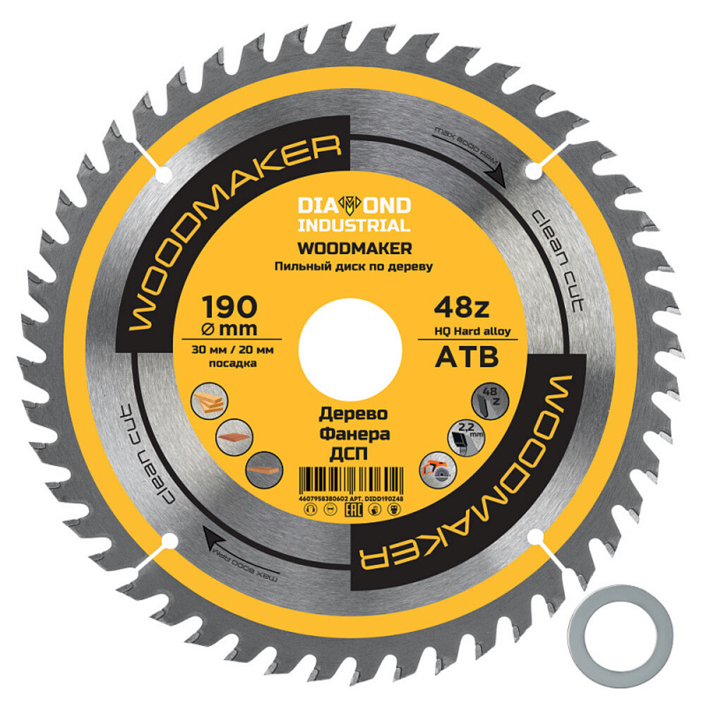 

Диск пильный по дереву Diamond Industrial WoodMaker 190х30х2,2 мм 48 зубьев (DIDD190Z48)