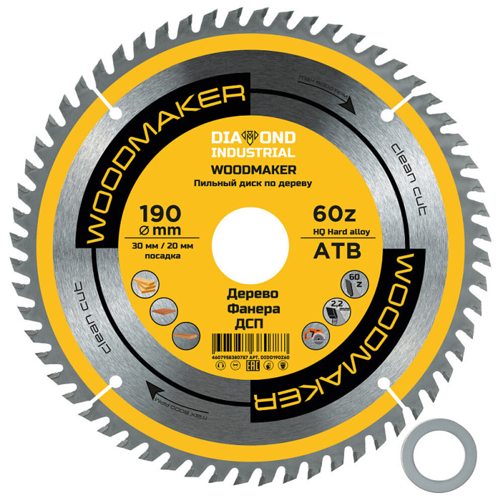 

Диск пильный по дереву Diamond Industrial WoodMaker 190х30х2,2 мм 60 зубьев (DIDD190Z60)