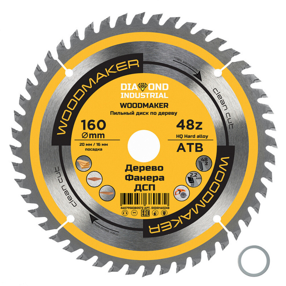

Диск пильный по дереву Diamond Industrial WoodMaker 160х20х2,2 мм 48 зубьев (DIDD160Z48)
