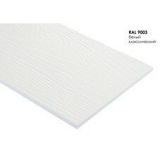 Сайдинг фиброцементный Fibra Plank 3000х200 мм белый классический