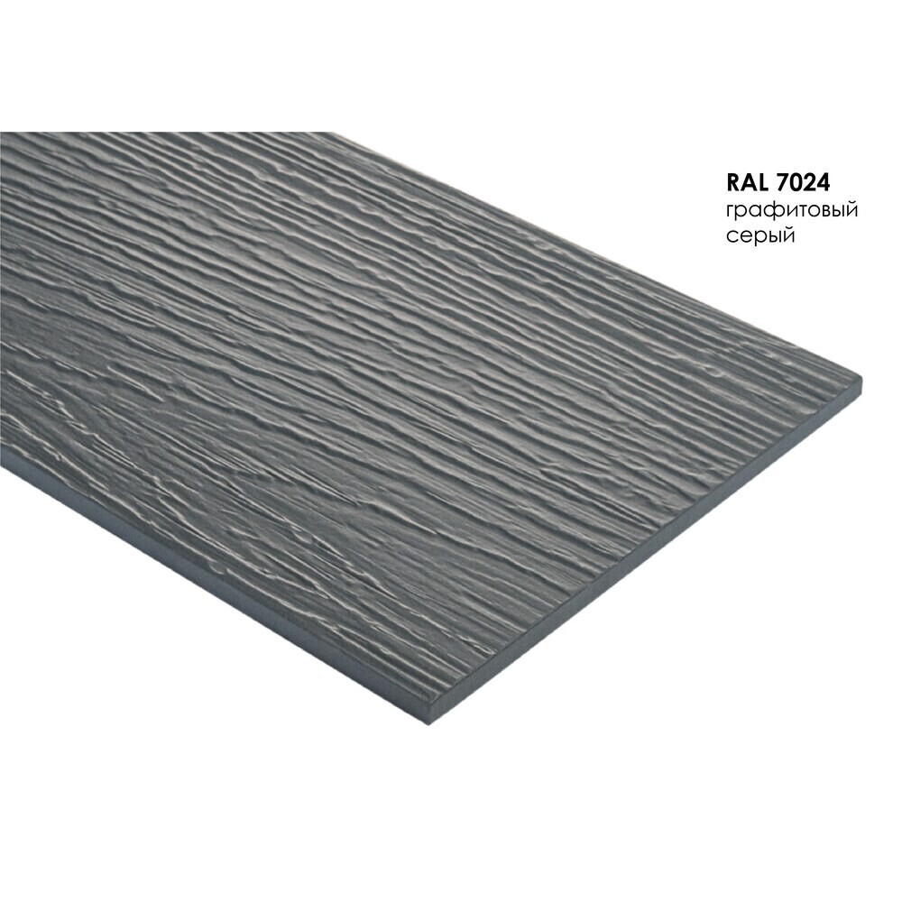 Изображение товара Фиброцементный сайдинг Fibra Plank 3000х200 мм графитовый серый фасадный материал