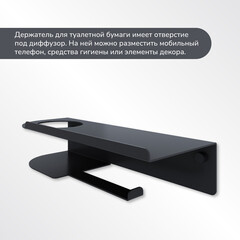 Держатель для туалетной бумаги Ulitka Unit с полкой с держателем освежителя воздуха металл черный (74104470) - фото 4