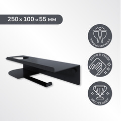 Держатель для туалетной бумаги Ulitka Unit с полкой с держателем освежителя воздуха металл черный (74104470) - фото 3