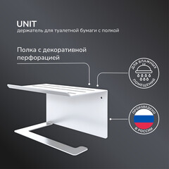 Держатель для туалетной бумаги Ulitka Unit с полкой металл белый (74104431) - фото 5